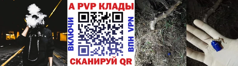 APVP VHQ  Купить  Белореченск 