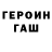 ГАШ хэш Muhammadaziz Ibragimov