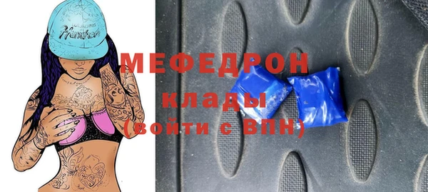 мяу мяу кристалл Аркадак