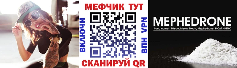 Купить закладки Белореченск МЕФ кристаллы