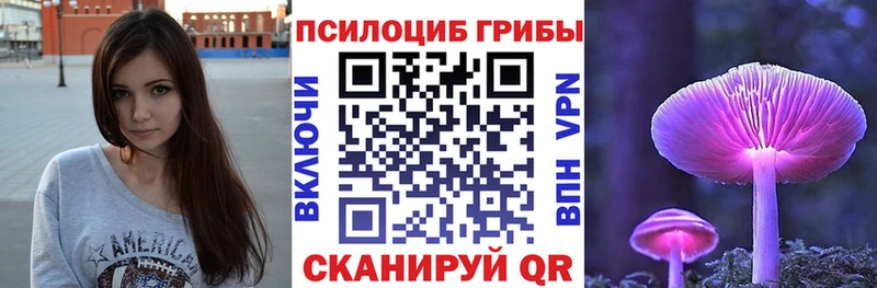 Купить  Белореченск  Псилоцибиновые грибы ЛСД 